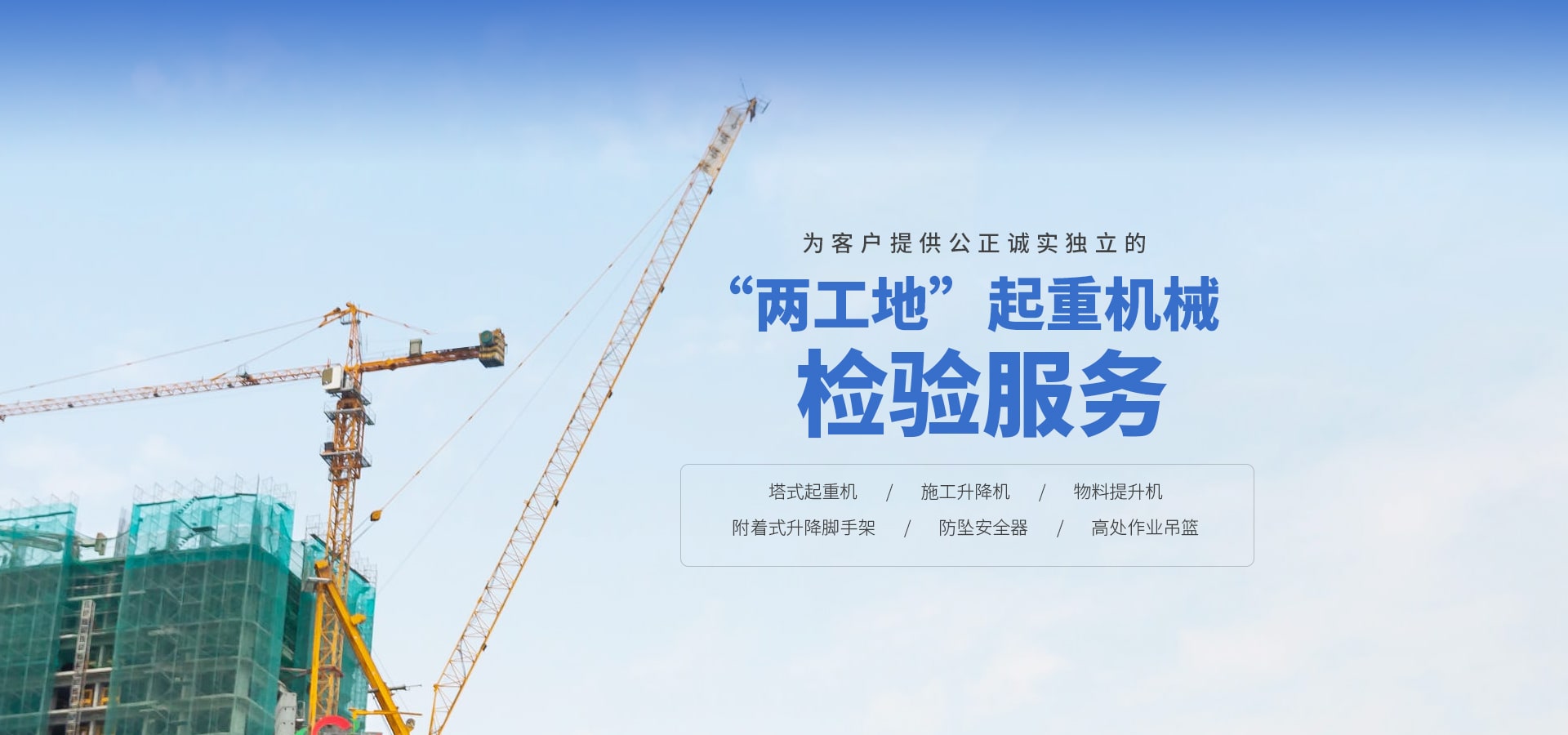 河南強(qiáng)工特種設(shè)備檢驗技術(shù)有限公司