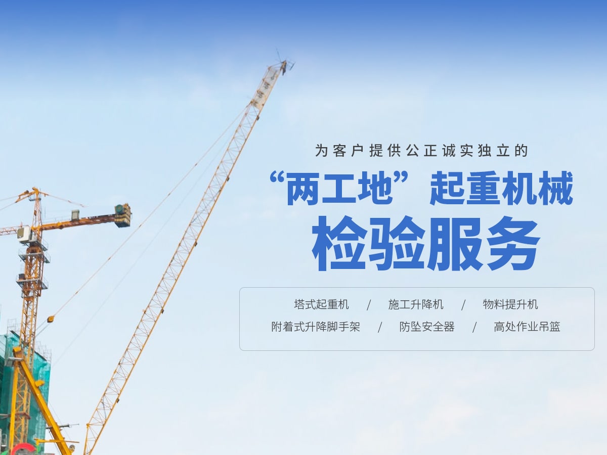 河南強(qiáng)工特種設(shè)備檢驗技術(shù)有限公司