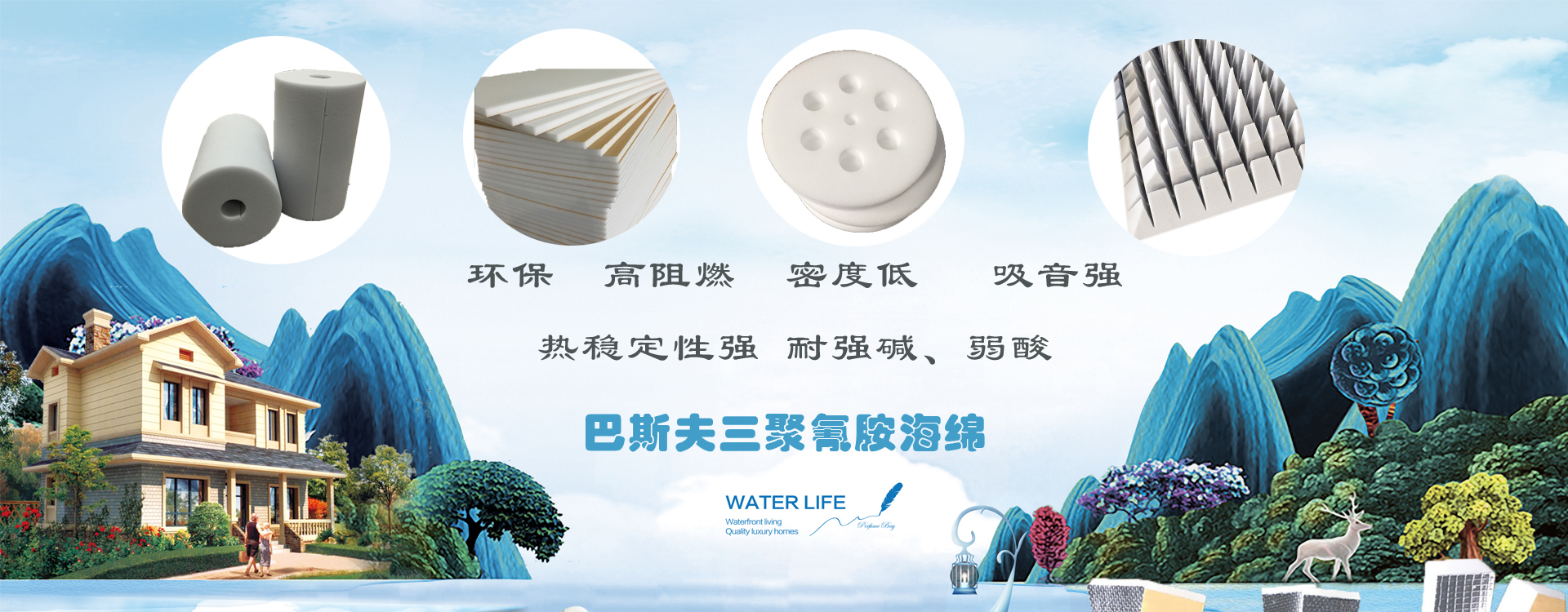 三聚氰胺海綿
