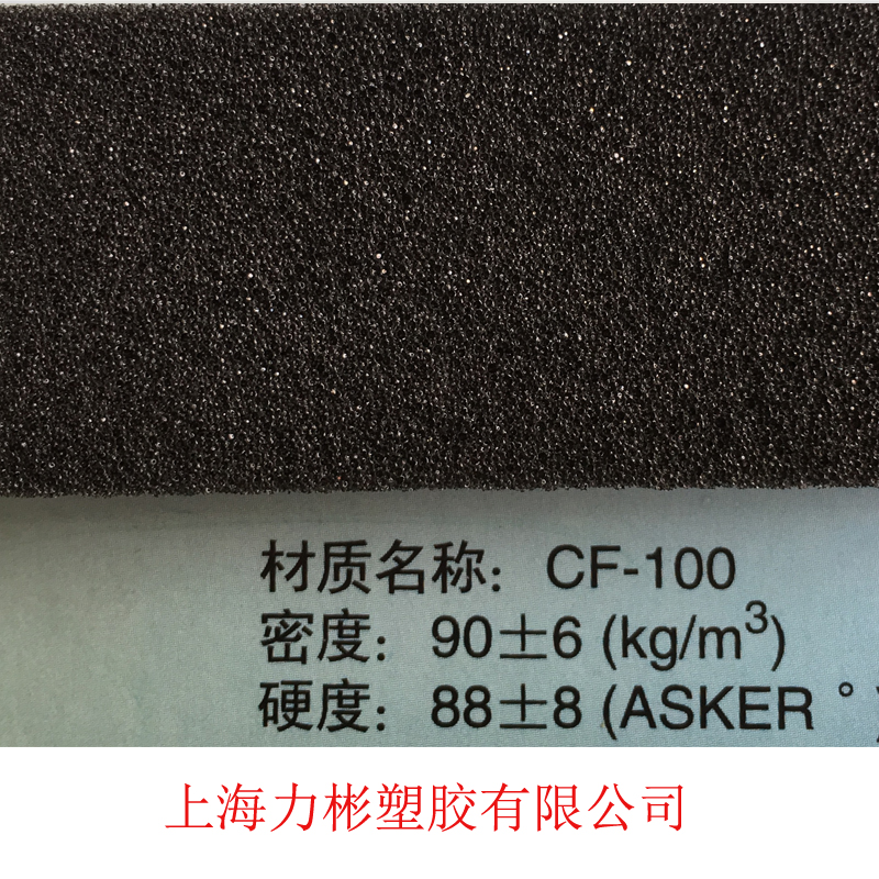 高密度阻燃海綿