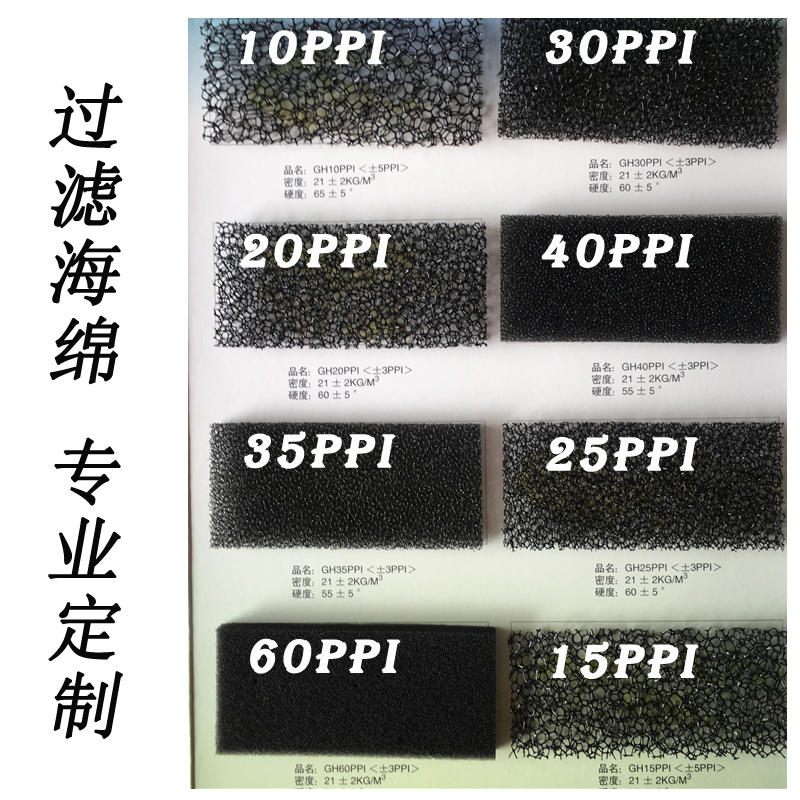 過(guò)濾海綿