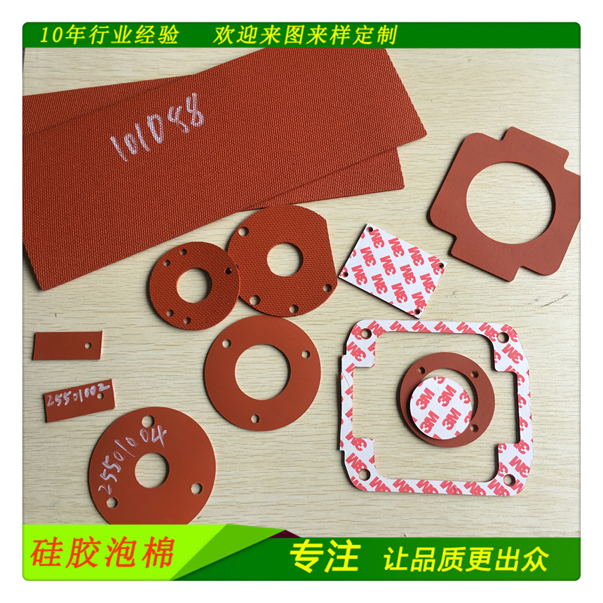 硅泡棉 羅杰斯